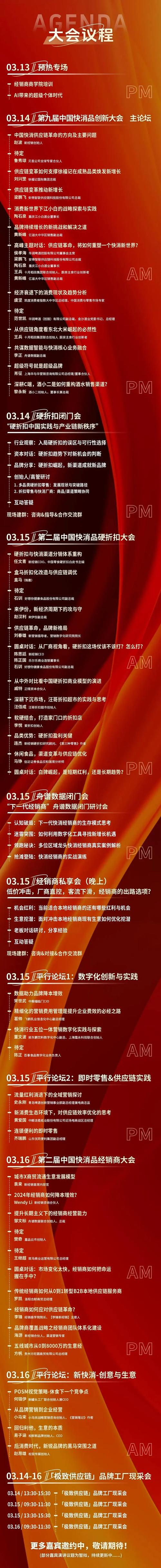 品牌工厂现采会过剩时代的招商新模式