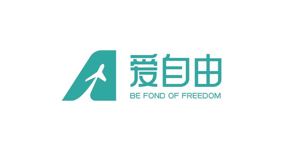 安徽爱自由旅游发展有限责任公司