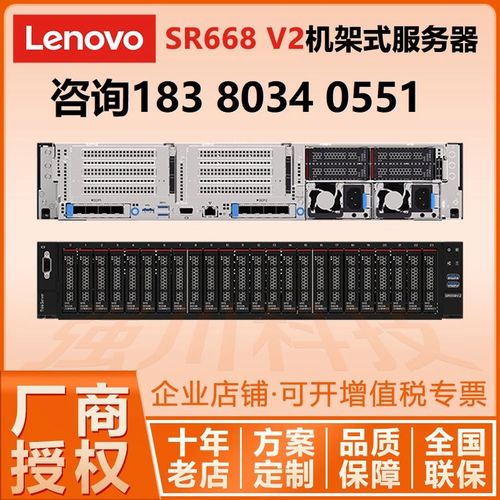 供应票务系统服务器(lenovo总代理)联想thinkserver sr668v2