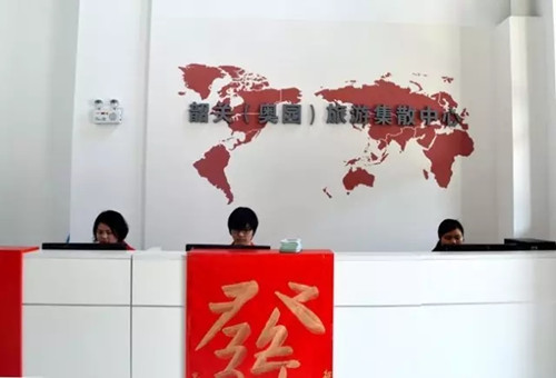 韶关(奥园)旅游集散中心正式开放,提升韶关市旅游公共服务