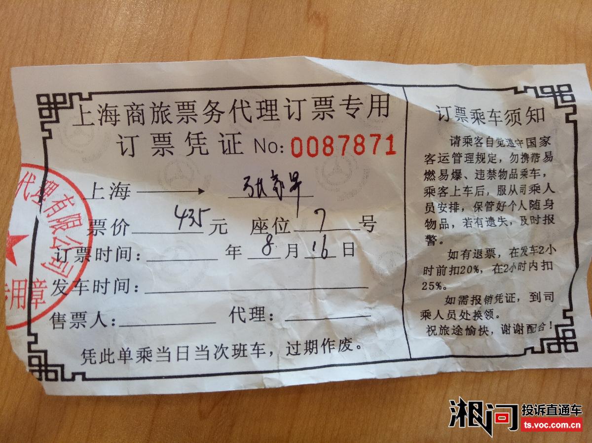 上海南站黑车拉客